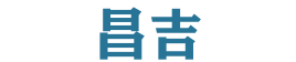 打造卓越网站策划方案